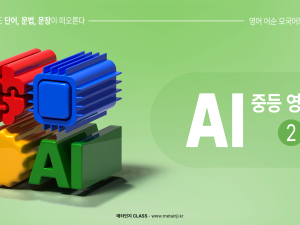 20240312_표지_2권