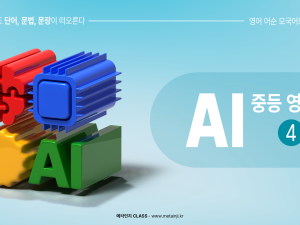 중등 영문법 4.png