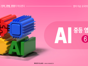 중등 영문법 6.png